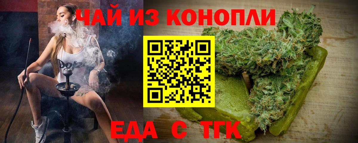 Canna-Cookies марихуана  Вход с VPN  Вольск 