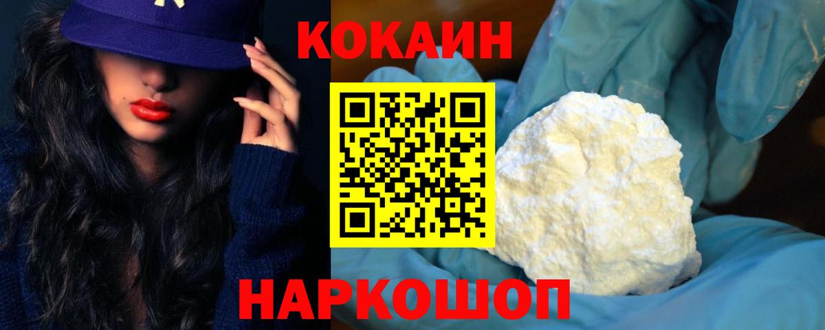 Кокаин Перу  COCAIN  Вольск  Кокаин FishScale  Вход с VPN 