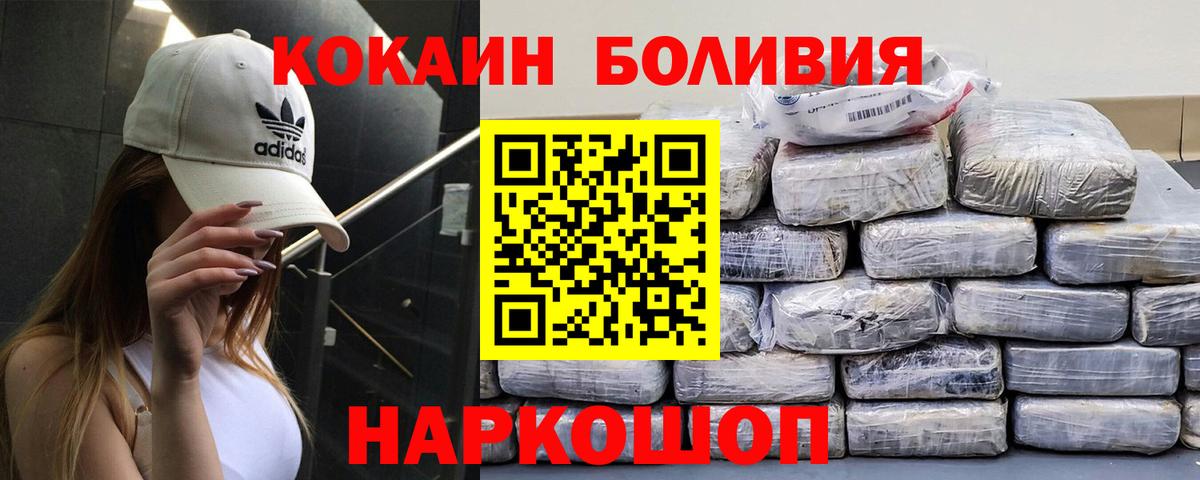 Cocaine 97% Вольск