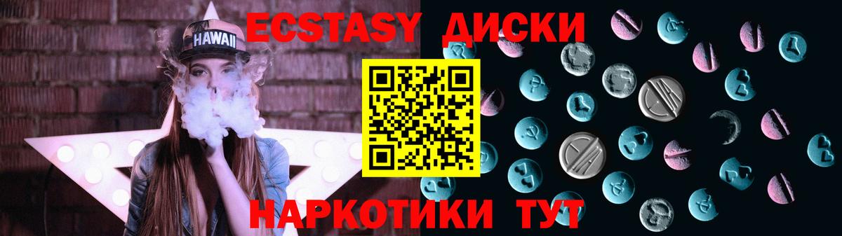 Ecstasy TESLA  ЭКСТАЗИ  Вольск  Вход с VPN 