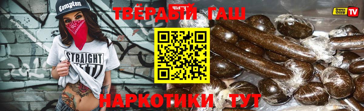 ГАШИШ  наркотики  ГАШ hashish  Вольск  ГАШИШ hashish  Вход с VPN 