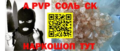 молекула духа Бийск