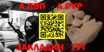 молекула духа Бийск