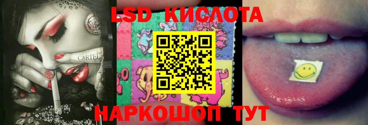Вольск  LSD-25 экстази кислота  Лсд 25 экстази кислота  Вход с VPN 