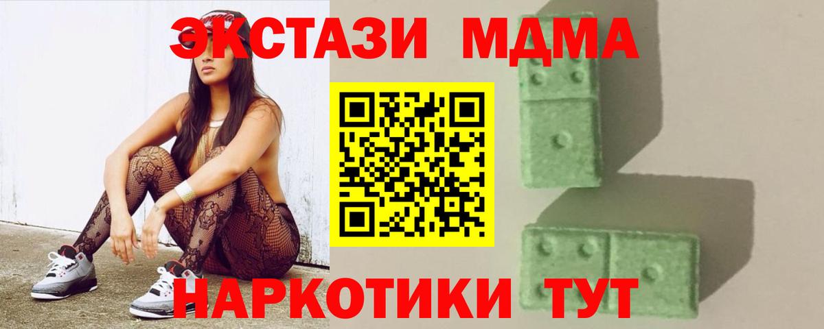 Вольск  МДМА кристаллы  MDMA  Вход с VPN 