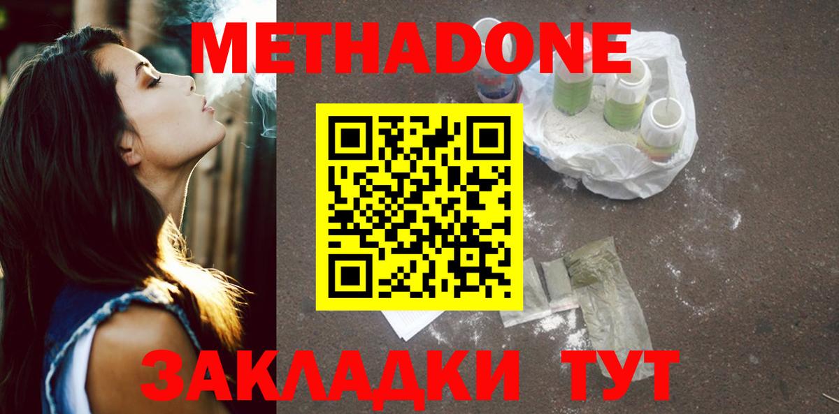 ссылка на мегу как войти  МЕТАДОН VHQ  МЕТАДОН кристалл  Вход с VPN  Вольск 