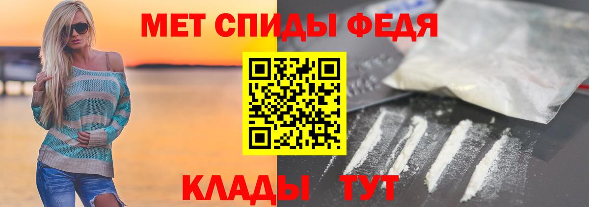 Вольск  Первитин пудра  Вход с VPN 