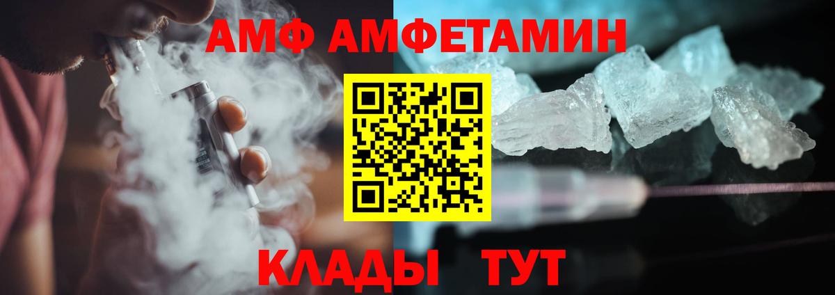 МЕТАМФЕТАМИН пудра Вольск